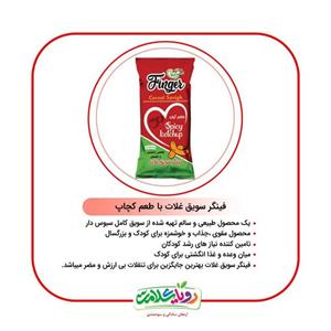 پفک سویق (فینگر سویق رویای سلامت )50گرمی با طعم کچاپ