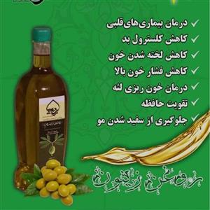 روغن زیتون ترکیبی 1لیتری Hariri