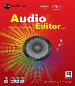   مجموعه نرم افزاری تدوین صدا audio editor نشر پرنیان