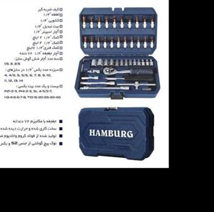 جعبه بکس 53 پارچه هامبورگ بسیار باکیفیت ودرجه 1