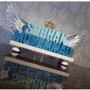 استند اسم کودک پودرسنگی