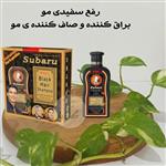 شامپو رنگ دو قلو سوبارو subaru ( رفع سفیدی و جلوگیری از موخوره و شوره مو )