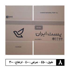 کارتن پستی سایز  نه هشت 5 عددی  کرافت درجه یک 5لایه استاندارد  سایز 9 سایز 9