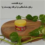 کرم ترک پا معجزه (نرم کننده، رفع خشکی و  ترک پوست پا )