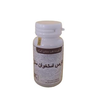 ترکیبات گیاهی استخوانساز به سفارش موسسه حجامت و تحقیقات  ایران