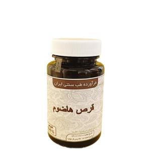 ترکیبات گیاهی هاضوم به سفارش موسسه تحقیقات حجامت ایران