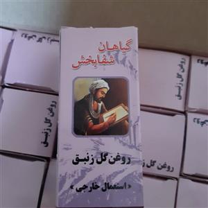 روغن گل زنبق 18 سی عددی 