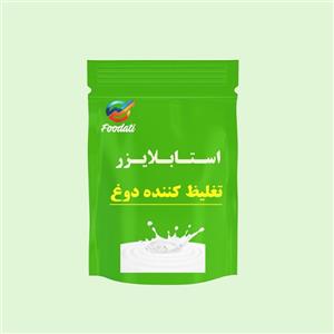 استابلایزر  تغلیظ کننده دوغ