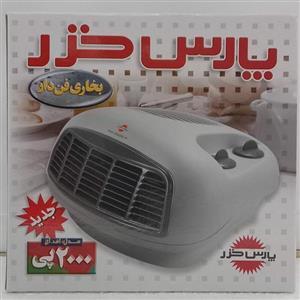 فن‌ هیتر‌ برقی‌پارس‌خزر‌مدل‌2000‌‌ خصوصیات\n\nتایمر\n\nسیستم ایمنی\n\nقفل کودک\n\nقابلیت نصب\n\nزمین\n\n