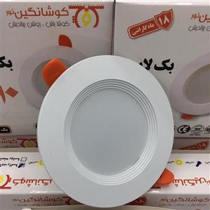 چراغ هالوژن 10 وات کوشا نگین نور ( آفتابی، مهتابی و نچرال )