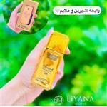 عطر اورجینال وارداتی رایحه شیرین و ملایم اسمارت 25 میل smart collection