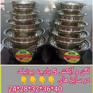 لگن  یونیک 5عددی