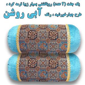 روبالشتی گرد آبی روشن ترمه سنتی\nست 6تکه (2 عدد روکش و 4عدد گل سربالشت)\nبسیارزیبا