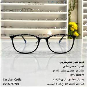 فریم عینک طبی کائوچویی ظریف و سبک و ژله ای رنگ مشکی در عینک کاسپین بوشهر 