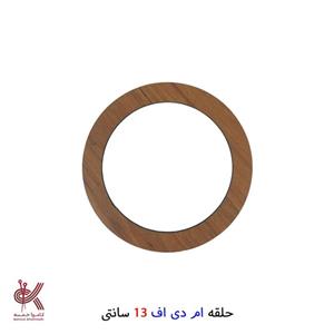 حلقه دریم کچر قطر 12 سانت 