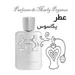 عطر پگاسوس 20میل خالص