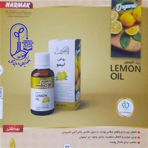روغن لیمو 30 میل نرمک