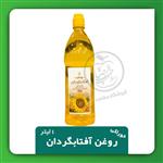 روغن آفتابگردان 🌻 خوراکی یک لیتری