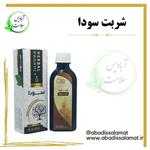 شربت سودا گیاهی آبادیس 