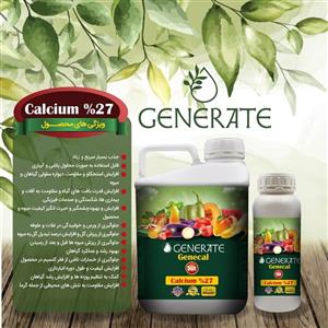 کود کلسیم 27 درصد جنریت یک لیتری اصلی محصول آمریکا