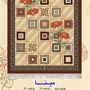 گلیم ماشینی کاشان طرح میناقهوه ای6متری