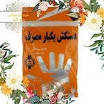 دستکش یکبارمصرف 100عددی روبیکا