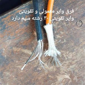 وایر شمع تقویتی مقاومت صفر مناسب پژو و سمند و پارس