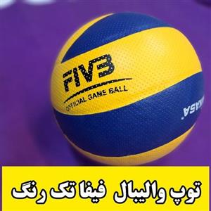 توپ والیبال درجه یک
