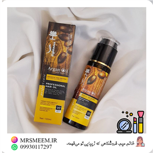 روغن آرگان اصلی