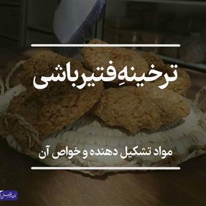 ترخینه اعلا 