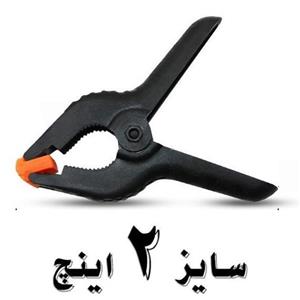 گیره انبری 2 اینچ\n