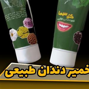 خمیردندان گیاهی (نعنایی)