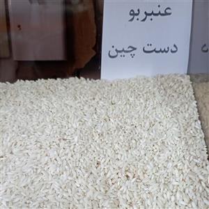 برنج عنبربو دست چین شوشتر  10 کیلویی 