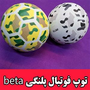 توپ فوتبالی پلنگی بادی مارک beta بتا