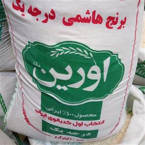 برنج هاشمی درجه یک اورین تک کیلویی ارسالی از تهران 