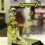 انواع عطر گرمی ایفویا،اینوکتوس،گلادیاتور ،لجند و....