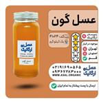 عسل گون یک کیلویی سه ستاره بست هانی  (مناسب مصرف روزانه_رس گیری شده  )