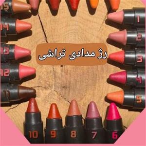 رژ مدادی ارگانیک