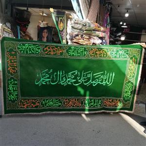 سفره صلوات 3متری