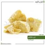 کره کاکائو تصفیه نشده (Natural Cocoa butter) 250گرمی