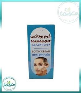 کرم بوتاکس ارگانیک