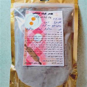 پودر کیک دبل چاکلت