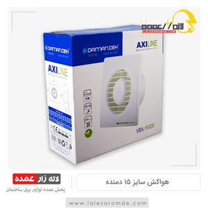 هواکش دمنده سایز پانزده