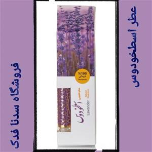 عطر یک گرمی اسطخودوس مرهم طبیب 