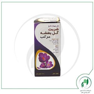 شربت گل بنفشه بایر بهساز دارو - Bayer Behsaz Daro