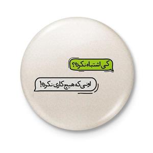 پیکسل مدل فانتزی متن
