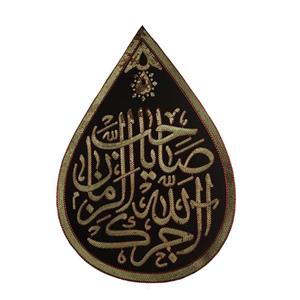 پرچم طرح آجرک الله یا صاحب الزمان مخمل اشکی پولک دوزی کد Ps1012