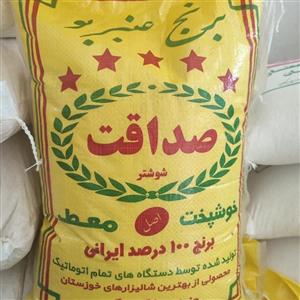 برنج ایرانی عنبر بو عطری روزبه - 10 کیلوگرم