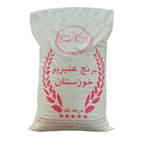 برنج ایرانی عنبر بو عطری روزبه - 10 کیلوگرم 