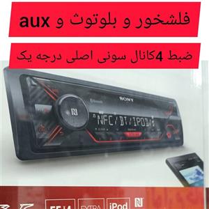 ضبط ماشین سونی اصلی 4کانال فلشخور بلوتوثی سیستم خور سیستم صوتی وکیلی کرج